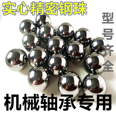 精密钢珠钢球19.96/19.95/20.63/20.1/21.43/22/18.65/20.05/20.5