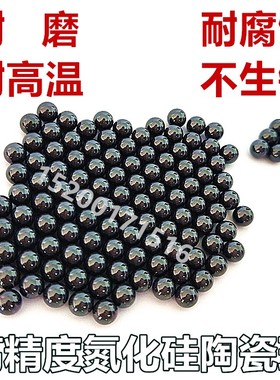 氮化硅陶瓷球1.588/2/23.813/3/3.15/3.175/3.5/3.969/6.3510滚珠