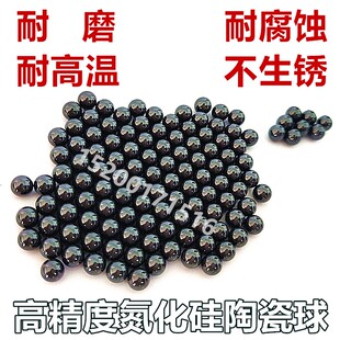 氮化硅陶瓷球17.4625/18.256/19.05/19.844/20/22.225/25.4滚珠