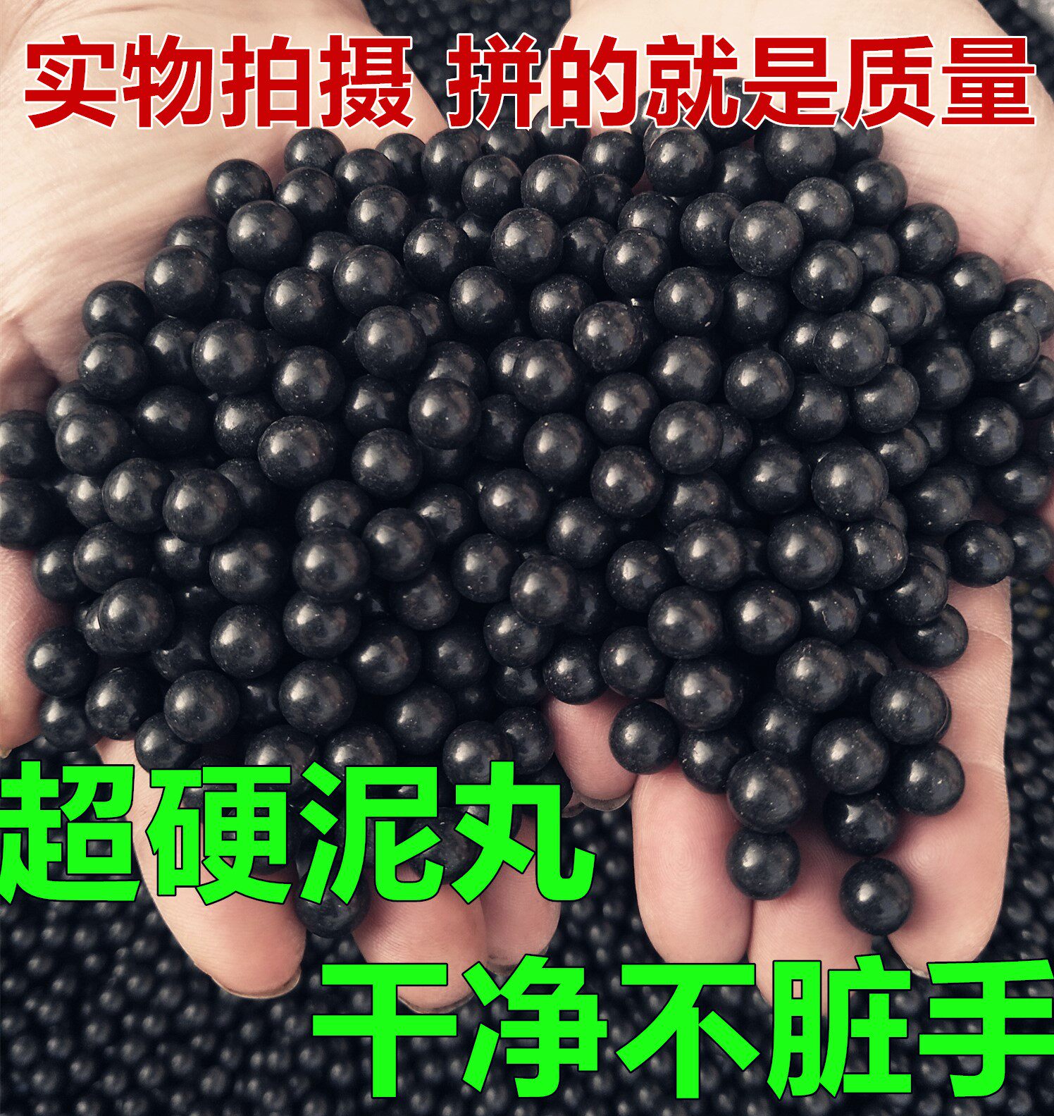 弹弓泥丸安全泥丸8mm10mm 钢珠超硬陶瓷丸黄球超圆弹弓弹珠弓粮