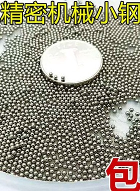 精密钢珠钢球3/3.3/3.34/3.35/3.43/3.45/3.46/3.47/3.48/3.49/mm
