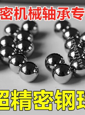 轴承钢珠钢球8mm9/10mm11 11.113 12 12.3 12.5 13 14 15 1617/mm