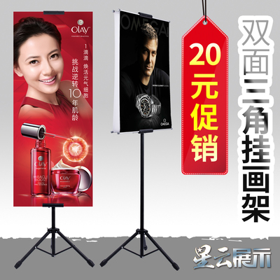 升降三脚海报架双面kt板广告展架
