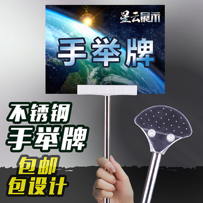 不锈钢手举牌接机广告牌领队牌班级运动会手举牌欢迎牌指示牌定制