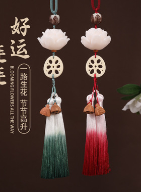 好运莲莲莲藕汽车精品挂件香水车挂汽车后视镜高端装饰一件代发