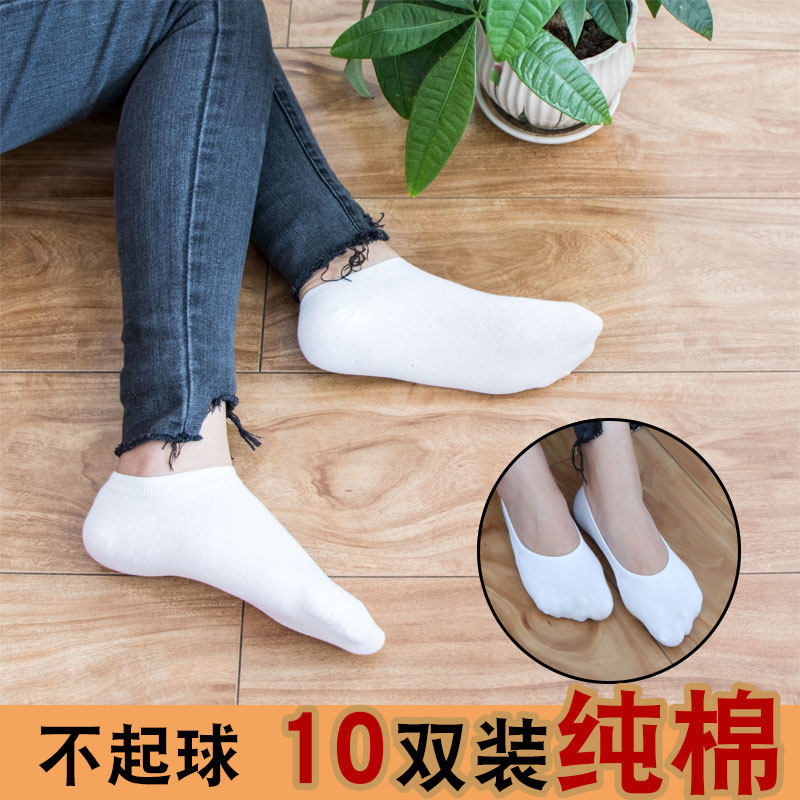 白色短袜女纯棉浅口春夏季防臭低帮可爱全棉隐形袜子男船袜女百搭,女士内衣/男士内衣/家居服,短袜,淘宝优惠券,粉丝福利购,淘宝优惠卷