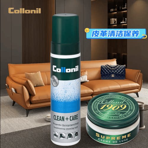 collonil皮具护理真皮皮衣沙发清洁去污保养油羊皮包清洗剂保养油
