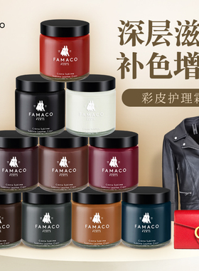 进口高级皮衣油黑色 皮衣褪色修复上色皮革护理无色鞋油真皮保养