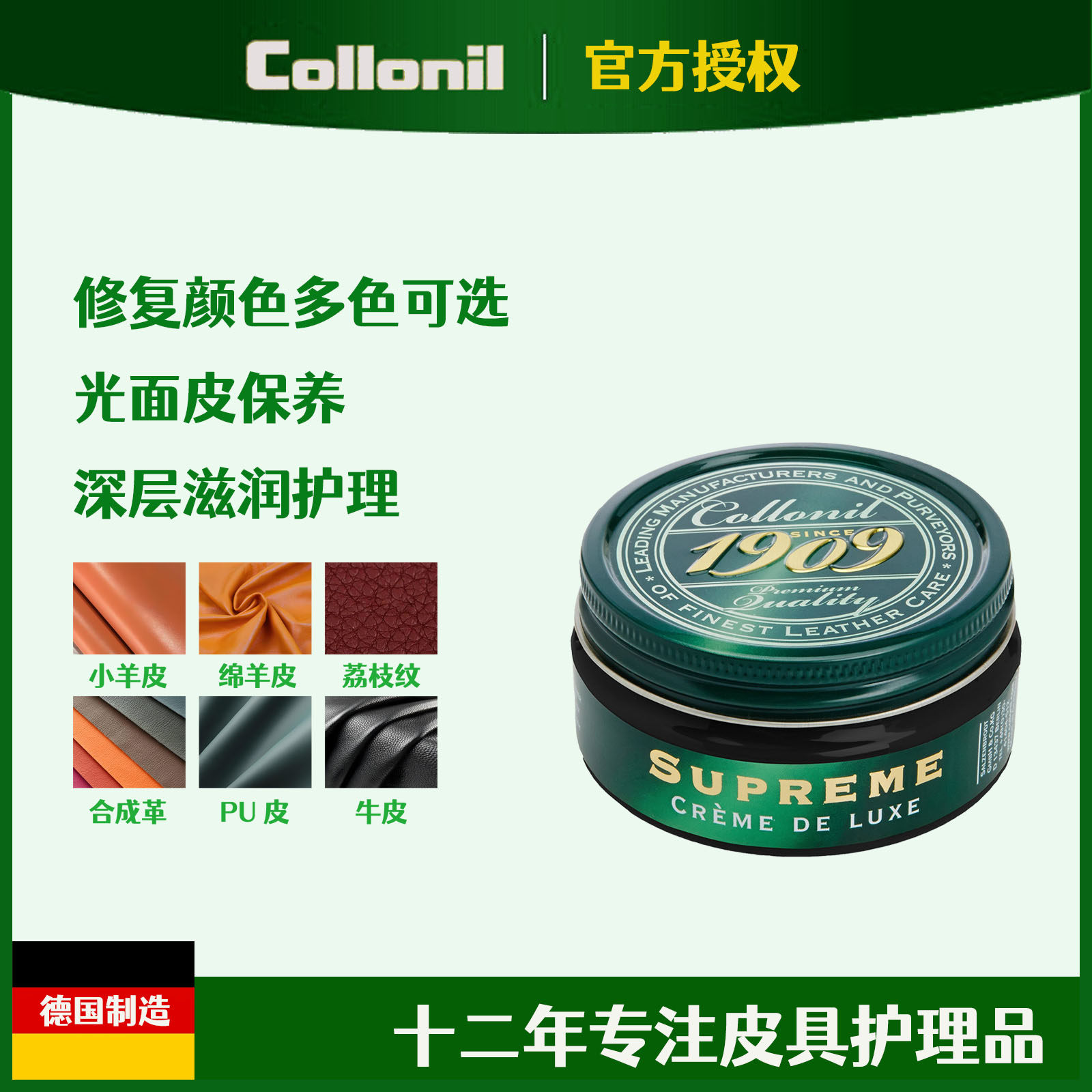 德国高级皮鞋油黑色 真皮护理保养油棕色 皮衣保养油鞋油无色通用