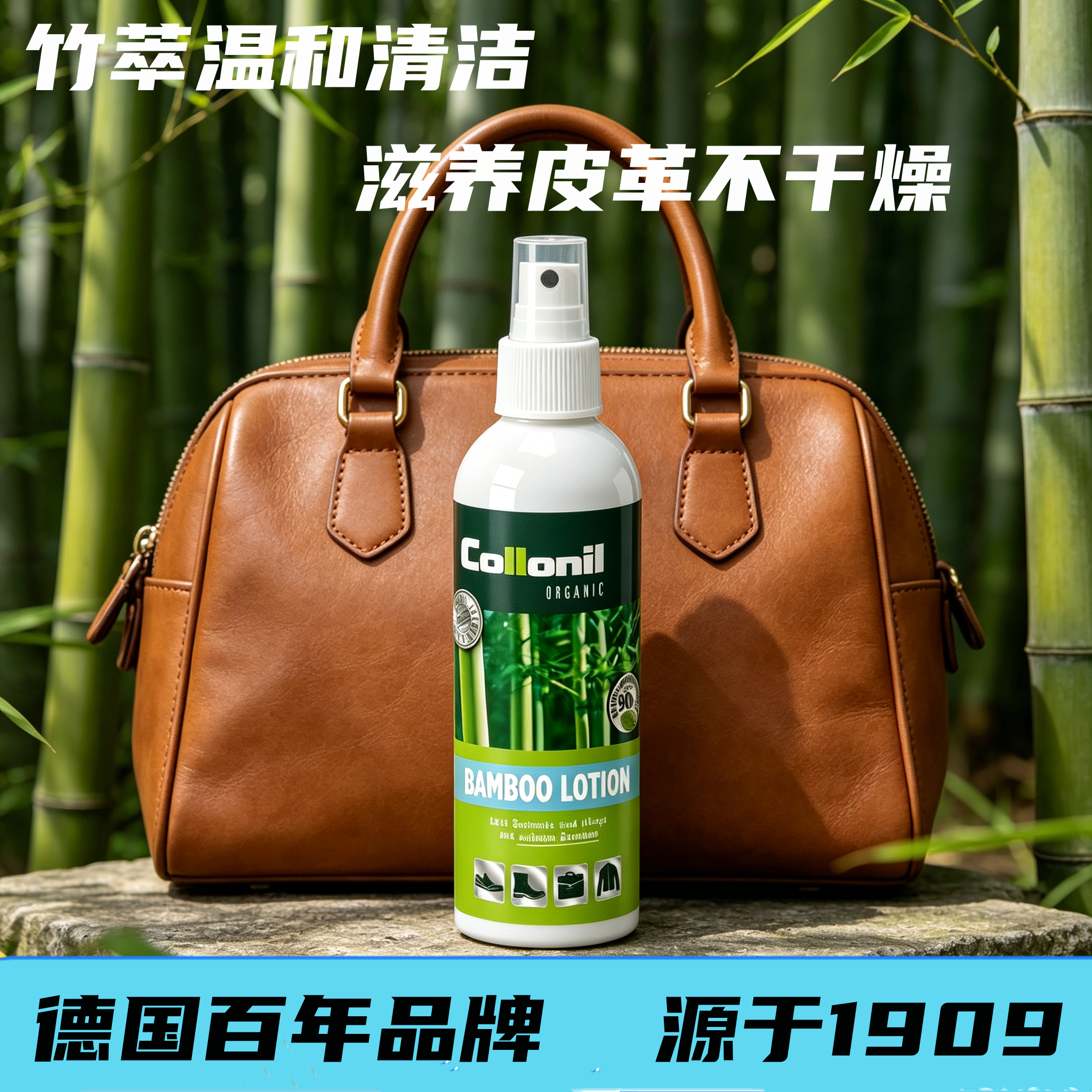 德国原装皮革清洁剂 皮衣保养油羊皮包清洗真皮沙发去污保养无色