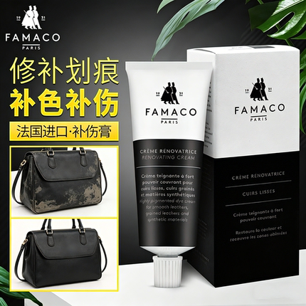真皮奢侈品包包磨损掉皮修补皮革划痕补伤黑色皮包翻新补色修复膏