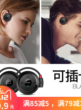 可插卡运动型健身mp3蓝牙耳机