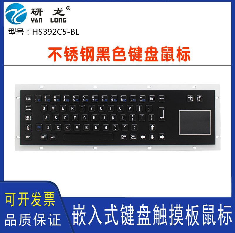 嵌入式工业设备自助机操作大键盘