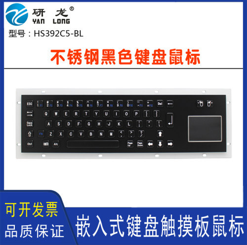 嵌入式工业设备自助机操作大键盘