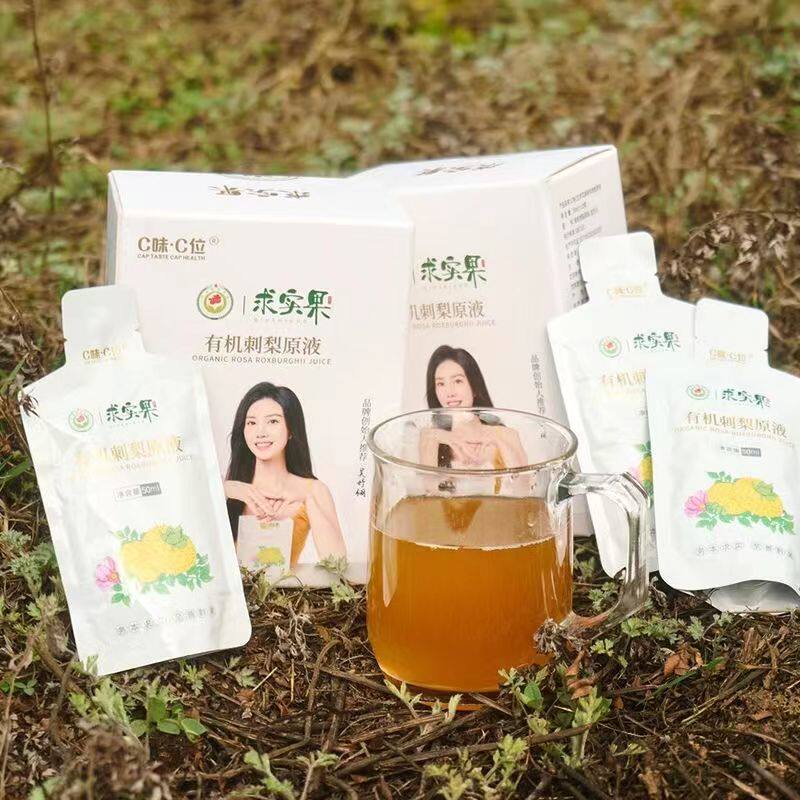 C味C位求实果有机刺梨原浆袋装原液添加益生元小包装50ml*10袋/盒