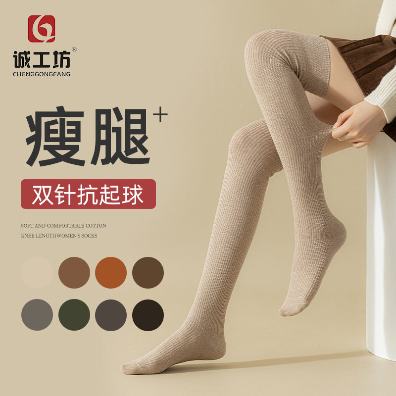 纯棉秋冬袜子女全棉长筒袜过膝女袜日系jk保暖加厚防臭双针诸暨