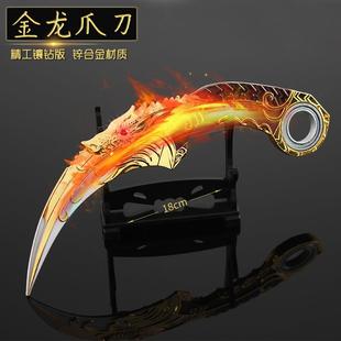 鹰爪未开刃18cm 五爪银龙金龙爪刀合金模型玩具 和平周边 可旋转