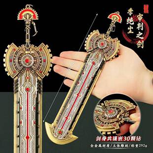 斗罗动漫周边 唐门武器季绝尘审判之剑兵器模型合金玩具手办摆件