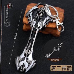 斗罗大陆唐门唐三暗器可以发射八蛛矛武器蓝银草模型玩具儿童礼物