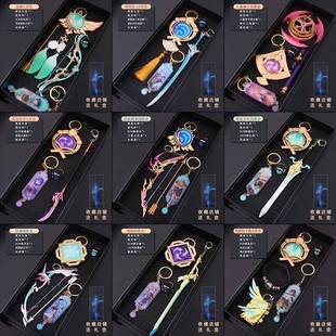 原神周边挂件神之眼吊坠温迪武器弓剑雷神纳西妲钥匙扣礼物礼盒装