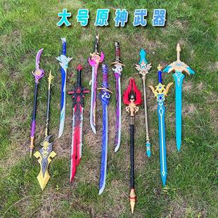 原神周边1比1cos武器模型大号雷电将军的刀手办雾切之回光武器PU