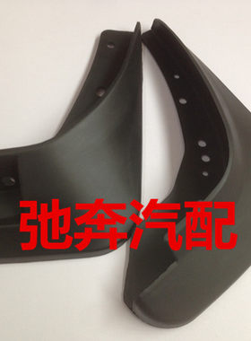 2013/2015/15款13大众新桑塔纳浩纳老普桑朗逸途观改装配件挡泥板
