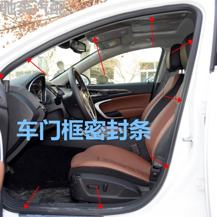 别克新老君威新君越科鲁兹英朗车门框密封条四门门框胶条隔音条
