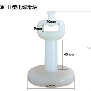 kbk滑块柔性轨道滑块刚性KBK滑块电缆线卡白色尼龙滑块吊卡电缆夹