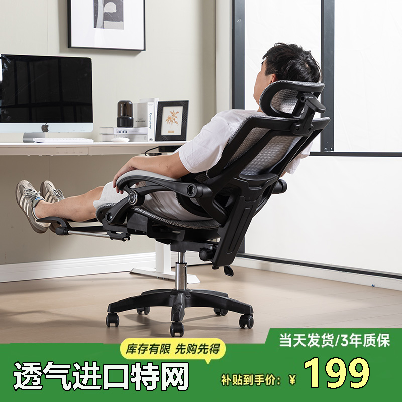 人体工学椅办公可躺椅子透气网电脑椅家用游戏电竞椅久坐舒适椅子