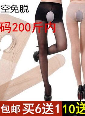 袜子女超薄黑肉色露趾连裤袜子