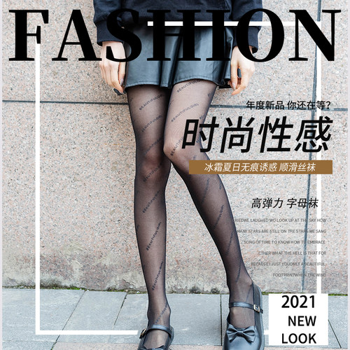 网红黑色ins风光腿神器渔网袜