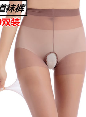 免脱隐形肉色开档加大码连裤袜子