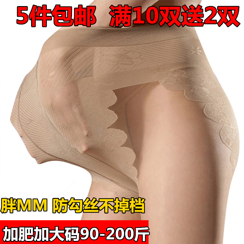 蝴蝶档丝袜胖mm200斤超薄款加长连裤袜防勾丝双面加档加肥加大码
