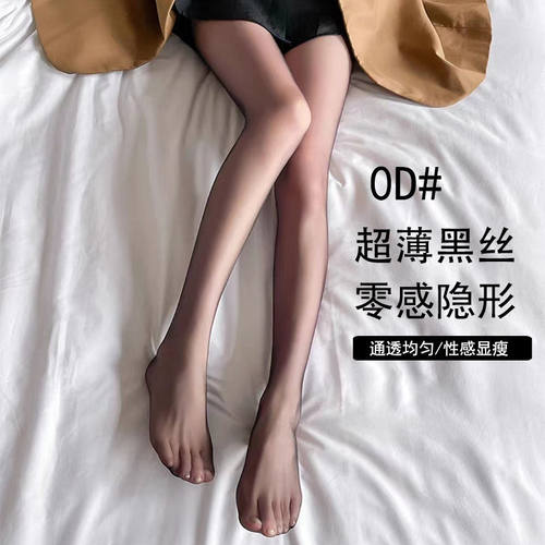0d丝袜黑色轻薄夏季女黑丝