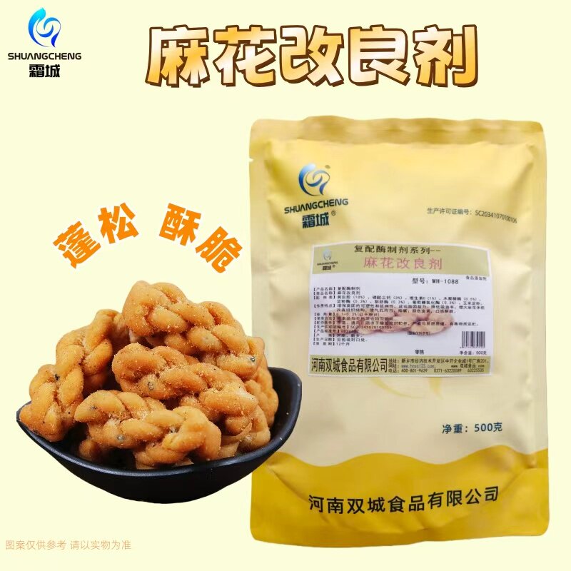 麻花改良剂500克 减筋剂 桃酥添加剂 组织细腻 色泽金黄 口感酥脆