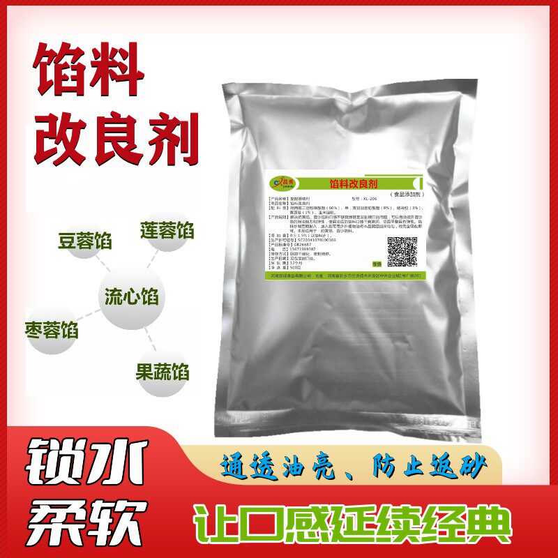 馅料改良剂500克 流心酱馅豆沙莲蓉馅月饼包子糕点锁油增加柔软度