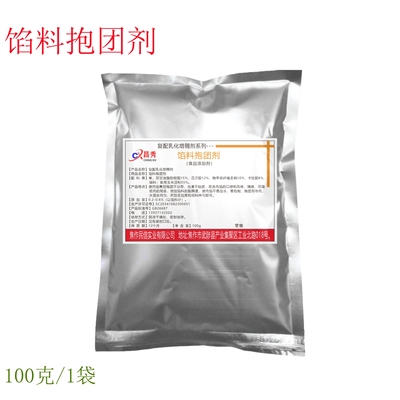 馅料抱团剂/馄饨饺子包子馅丸子锁水剂肉丸灌汤包保水改良剂100克