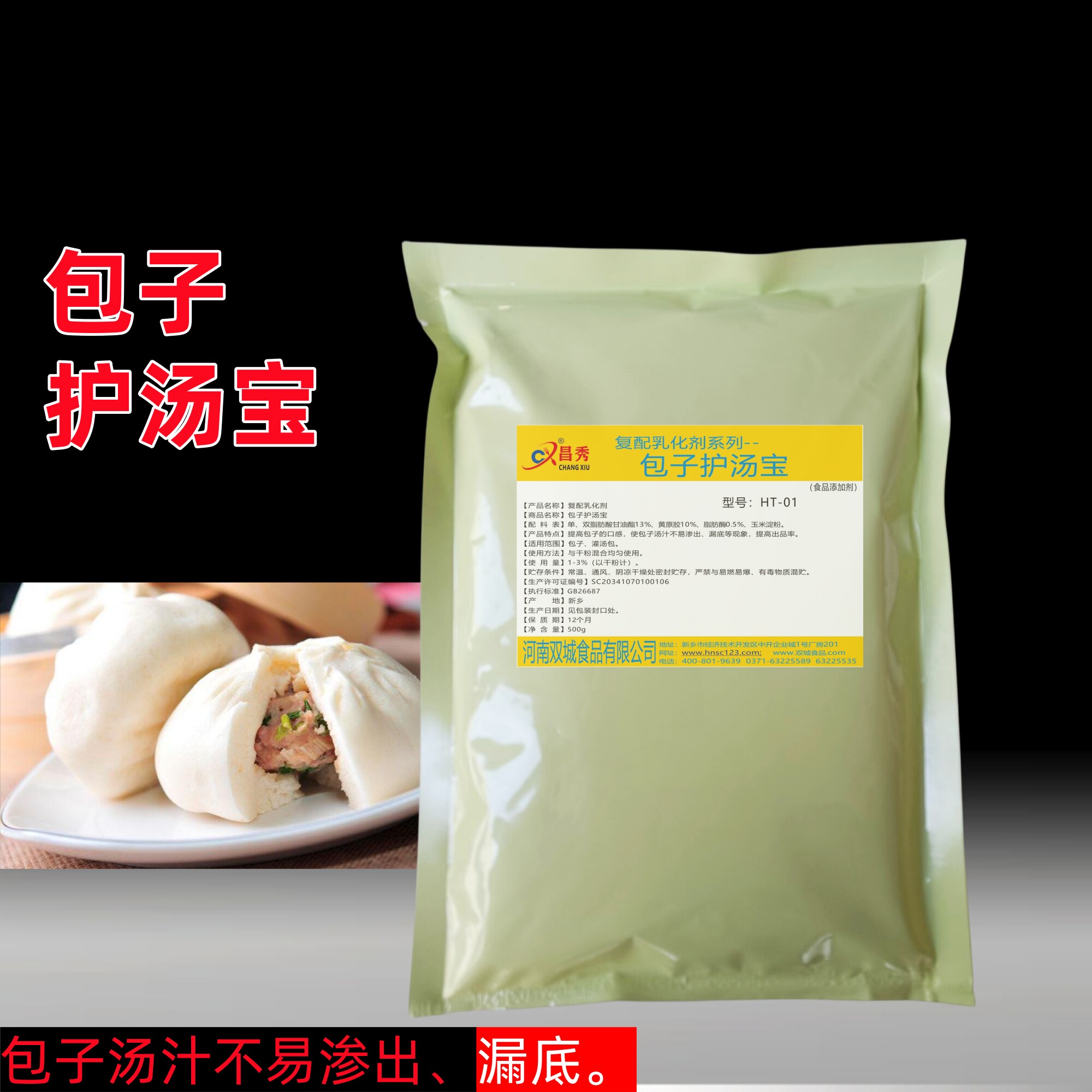 包子皮汤汁不易渗塔架细腻柔软