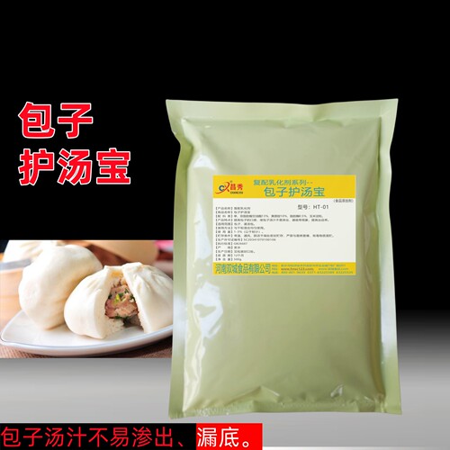 包子皮汤汁不易渗塔架细腻柔软