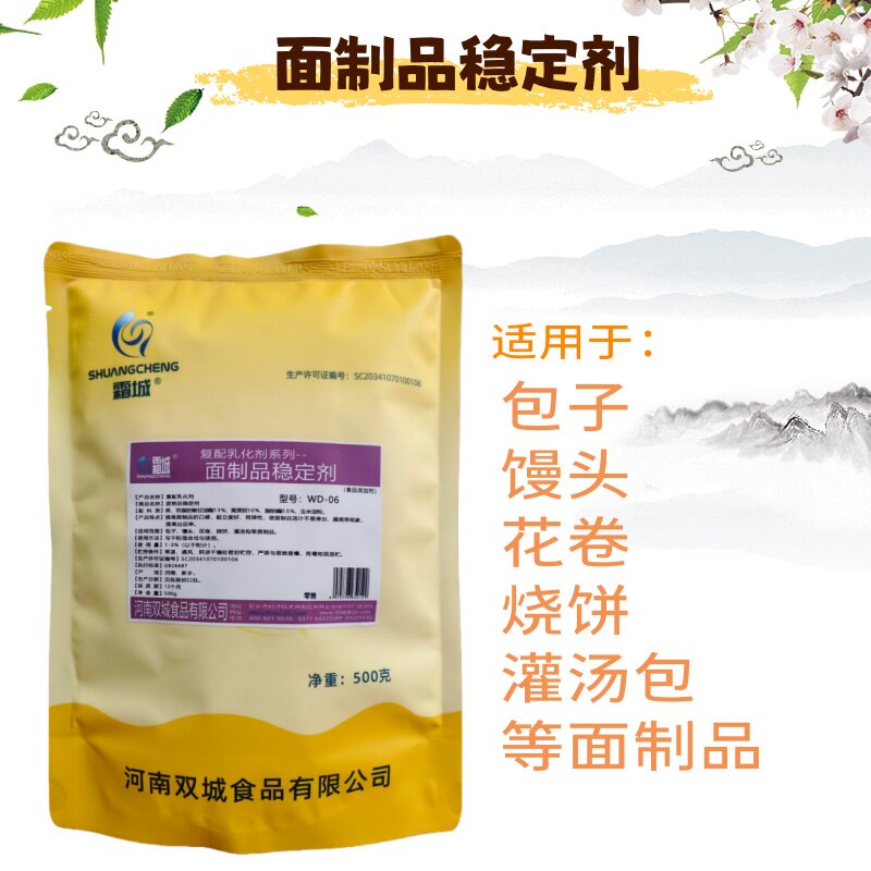 面制品稳定剂500克 包子馒头蒸饺增筋定型不塌架提高口感组织细腻