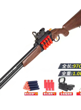 双管折叠上膛S686散弹儿童男孩软弹抛壳喷子霰弹发射器玩具枪礼物