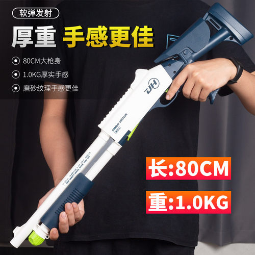 手动单发XM1014软弹枪可抛壳霰弹枪男孩模型玩具枪s686儿童散弹枪