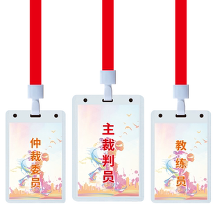 定制篮球比赛主裁判员挂牌参赛运动员吊牌技术辅助裁判员胸牌制作