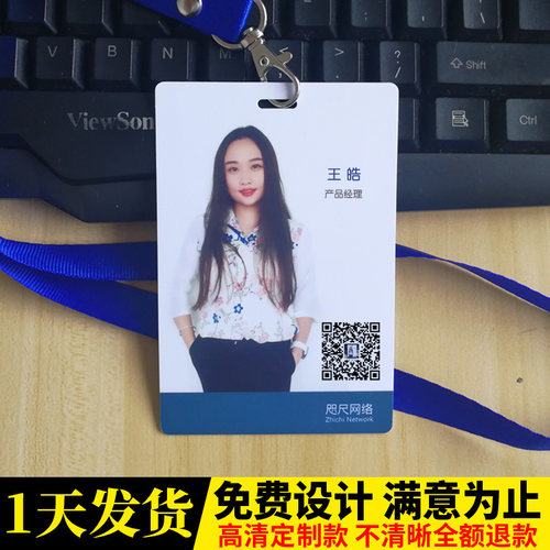 参会证嘉宾证员工胸牌挂绳定制