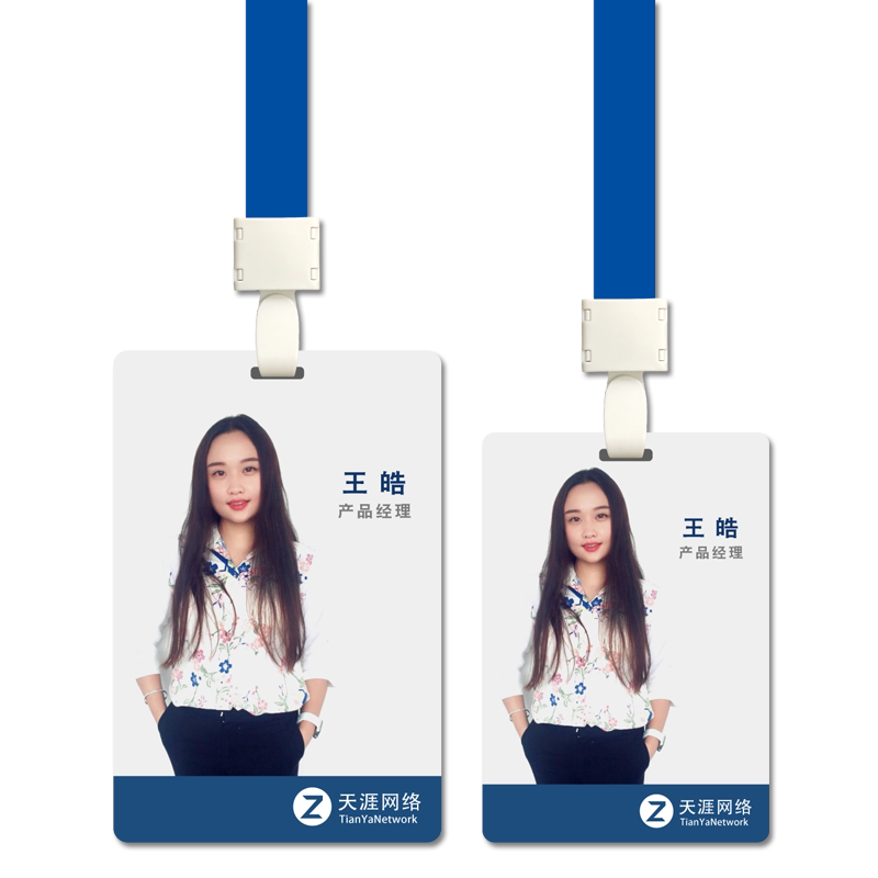 IC芯片工牌定制 PVC工作牌胸牌挂牌定做ID门禁卡访客证卡logo制作