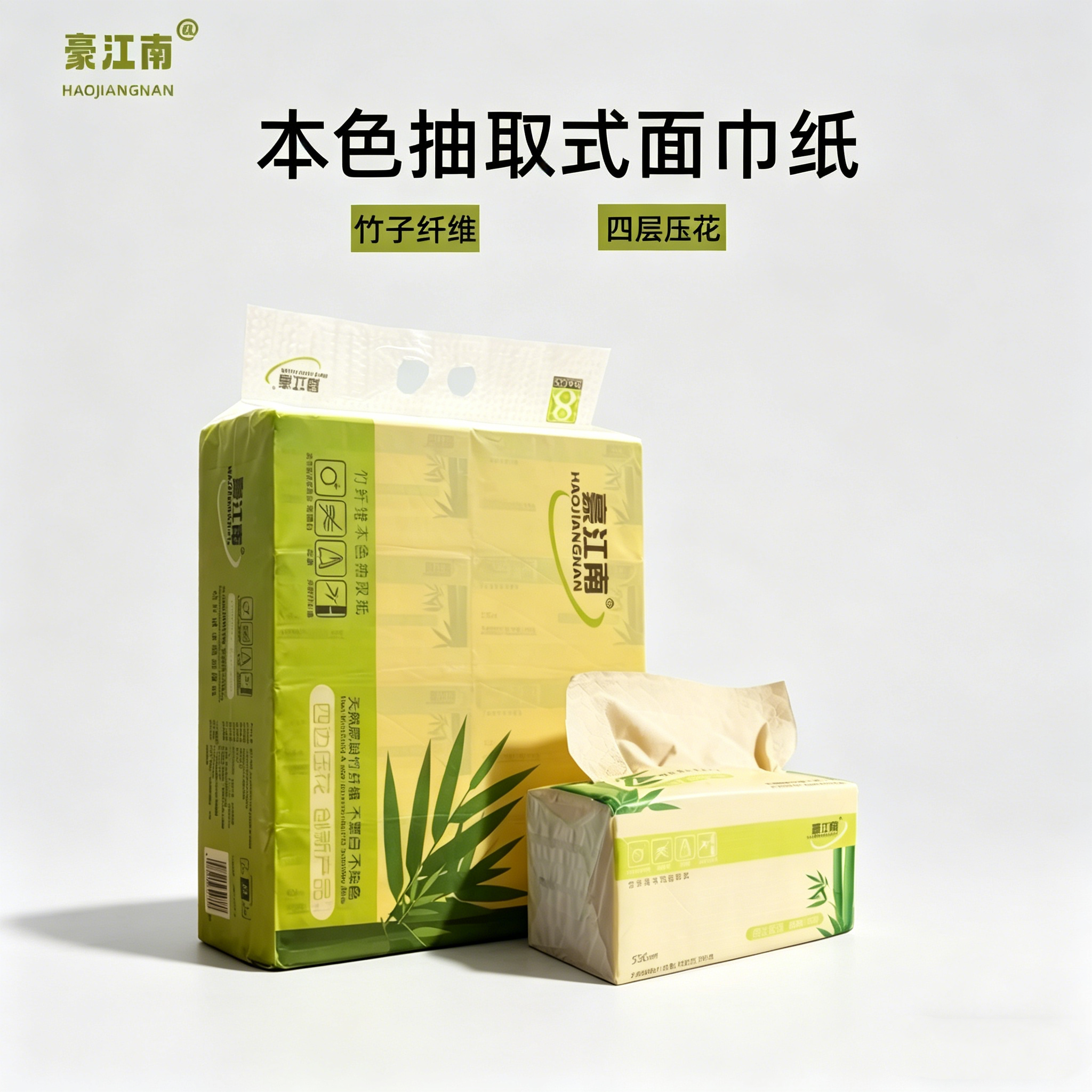 2提16小包豪江南竹纤维本色抽纸餐巾纸面巾纸卫生纸木浆四层纸
