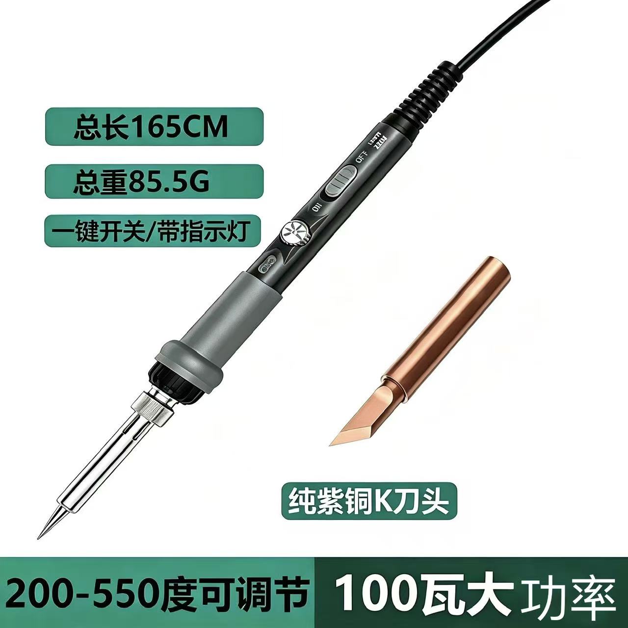 依诺金电烙铁100W大功率电烙铁