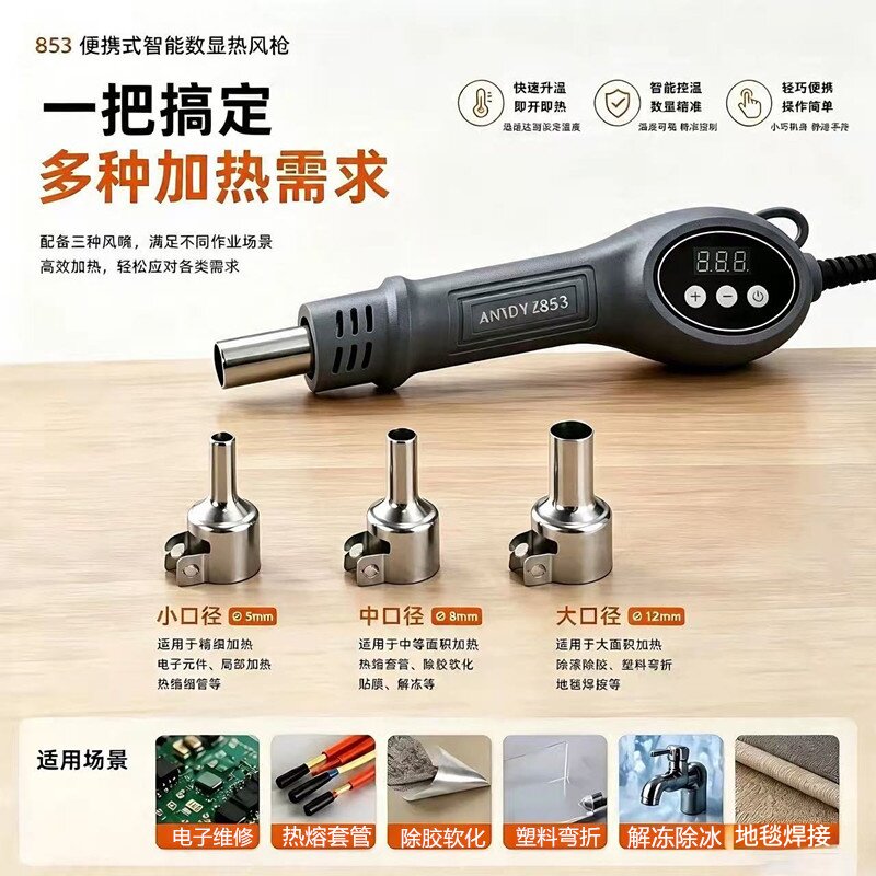 700W大功率热风枪便捷式数显可调温拆焊电路板芯片旋转风多功能