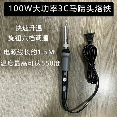 可调温100W大功率焊接灯带