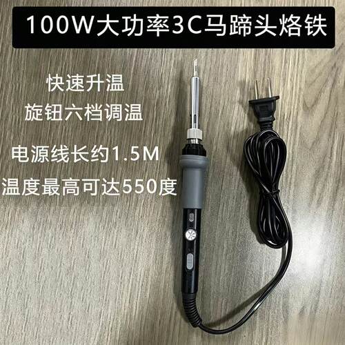 可调温100W大功率焊接灯带